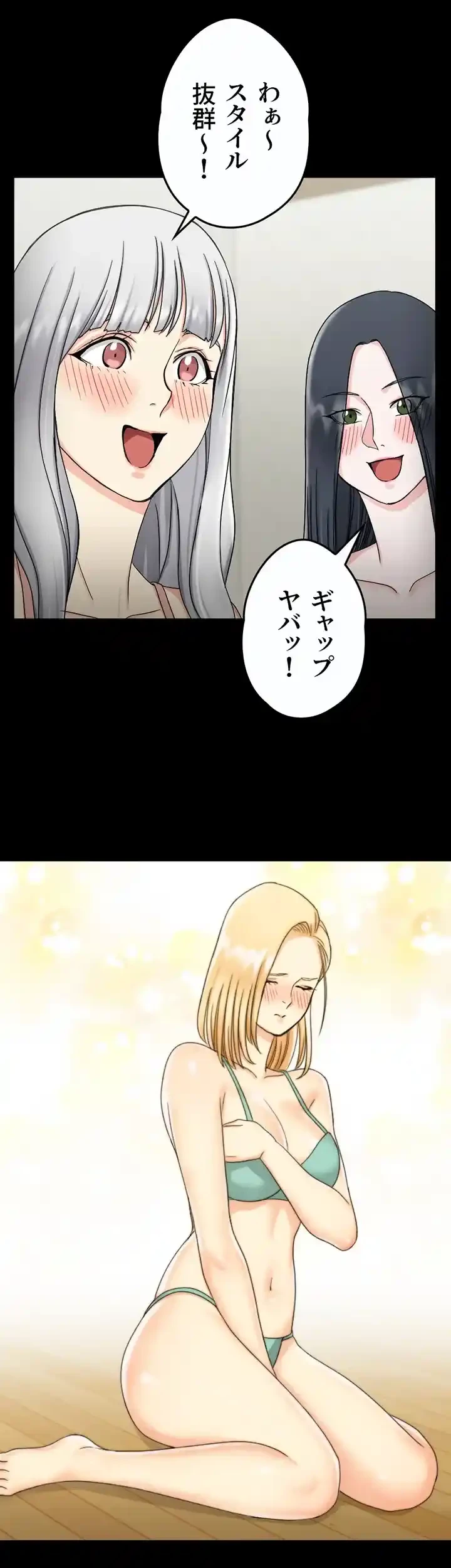 103号室のエロライフ 第73話 - 36