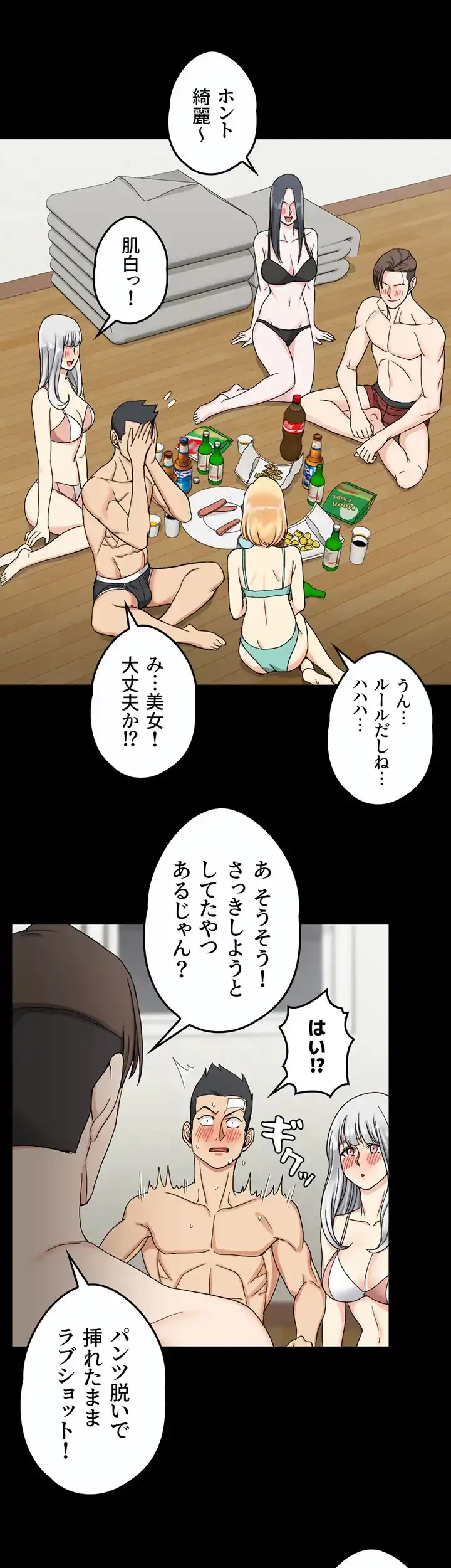 103号室のエロライフ 第73話 - 39