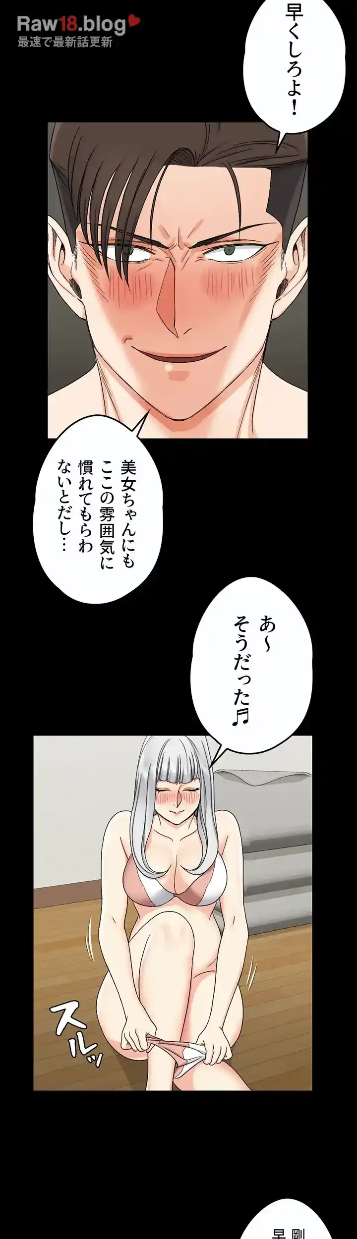 103号室のエロライフ 第73話 - 40