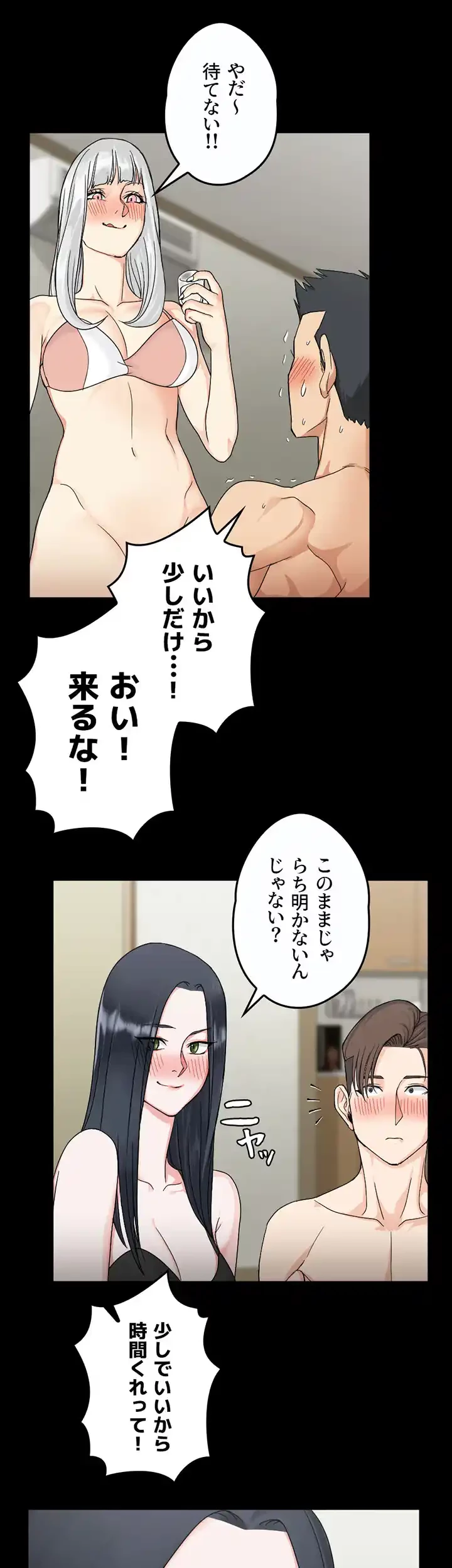 103号室のエロライフ 第73話 - 42