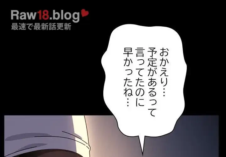 我が家のヒモ男 第50話 - 4