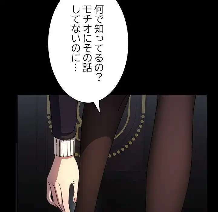 我が家のヒモ男 第50話 - 7