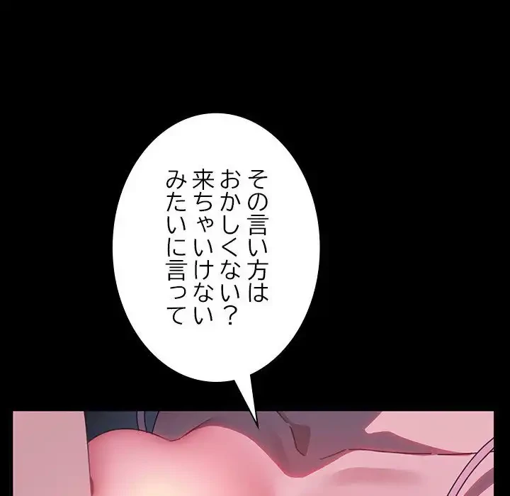 我が家のヒモ男 第50話 - 16