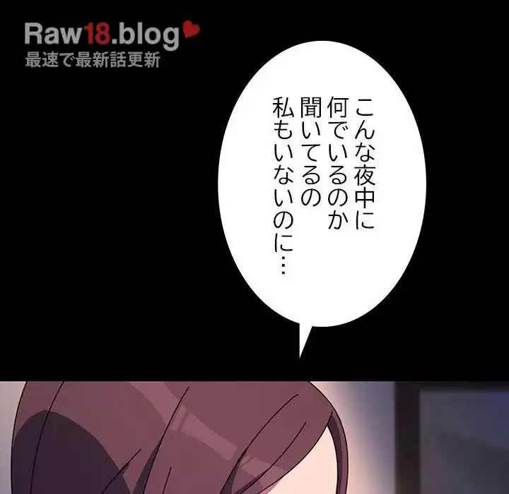 我が家のヒモ男 第50話 - 18