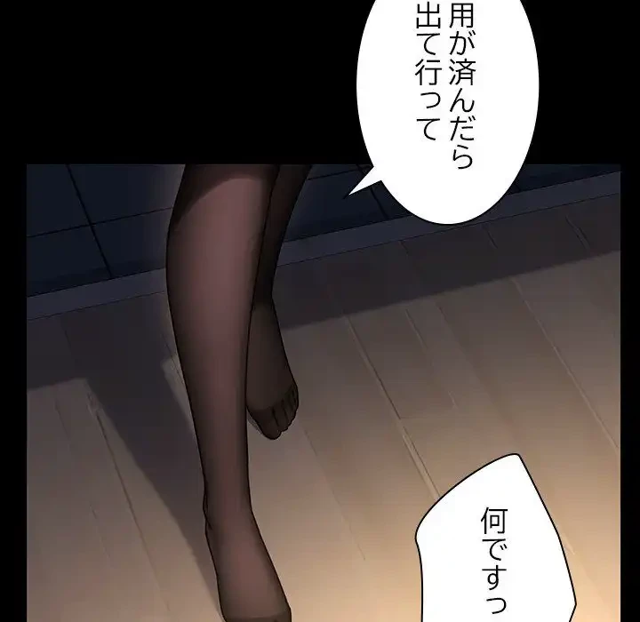 我が家のヒモ男 第50話 - 26