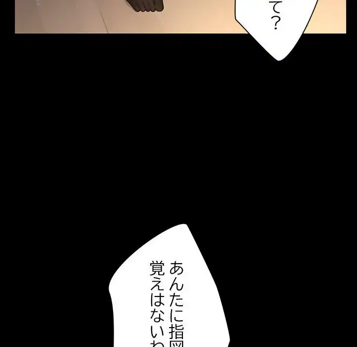 我が家のヒモ男 第50話 - 27