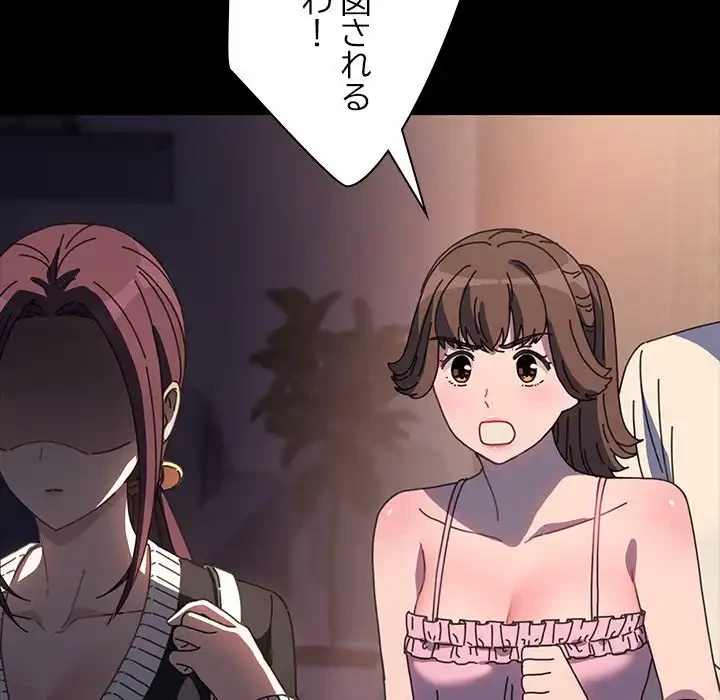 我が家のヒモ男 第50話 - 28