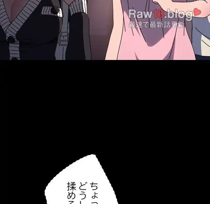 我が家のヒモ男 第50話 - 29