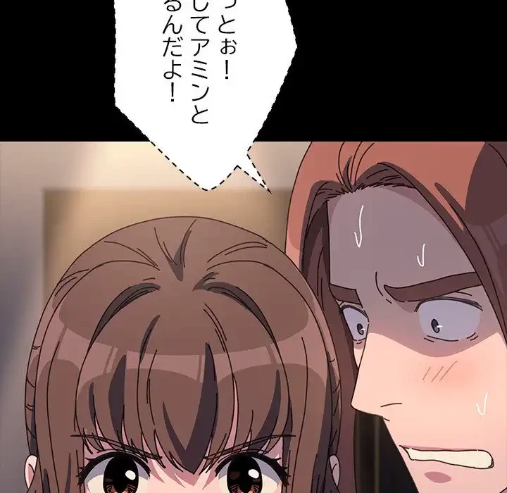 我が家のヒモ男 第50話 - 30