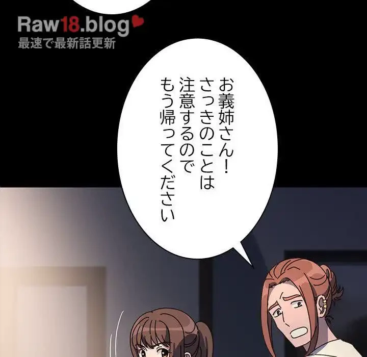 我が家のヒモ男 第50話 - 32