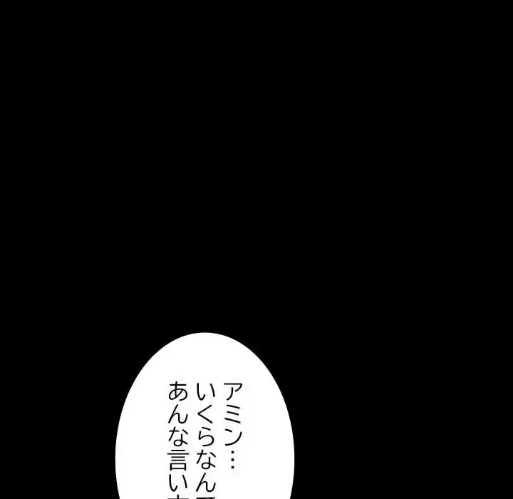 我が家のヒモ男 第50話 - 39