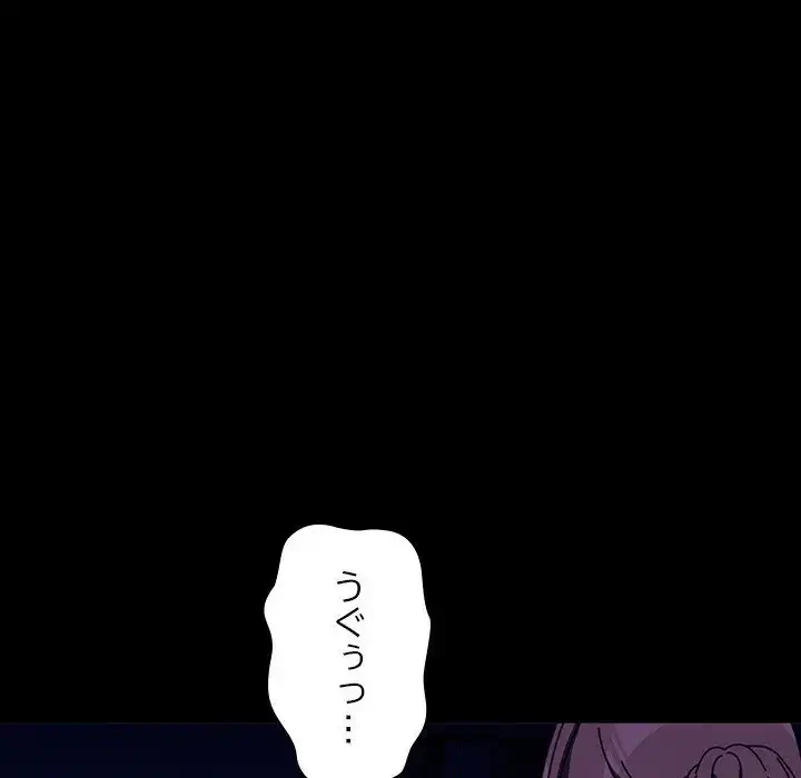 我が家のヒモ男 第50話 - 42