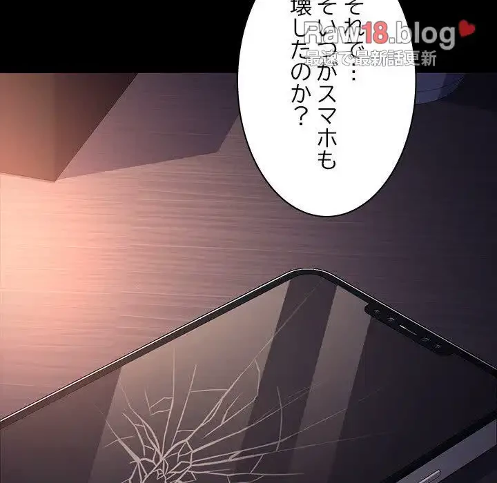 我が家のヒモ男 第50話 - 58