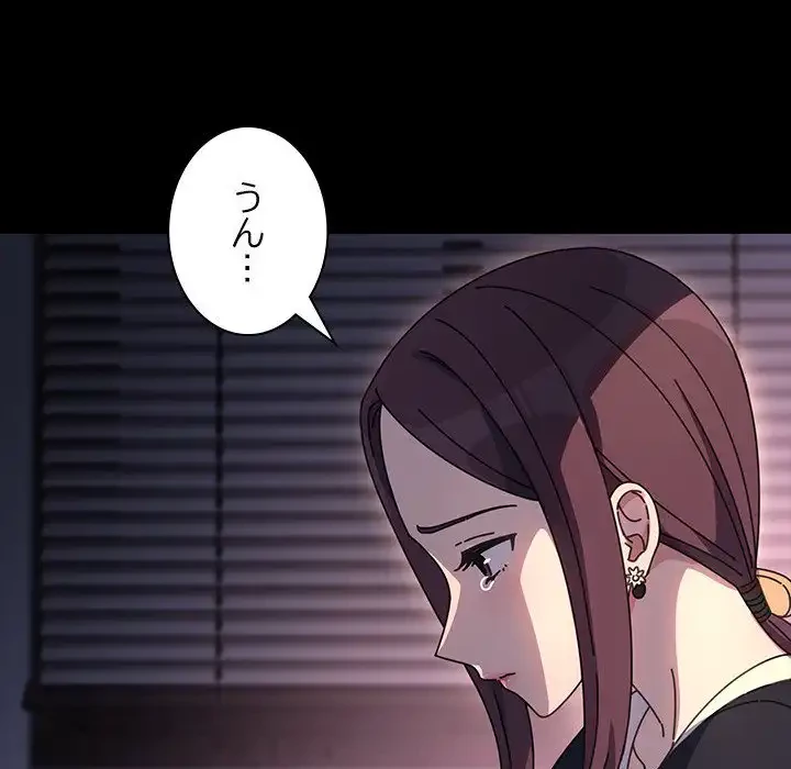 我が家のヒモ男 第50話 - 60