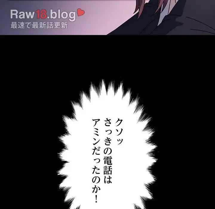 我が家のヒモ男 第50話 - 61