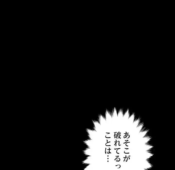 我が家のヒモ男 第50話 - 66