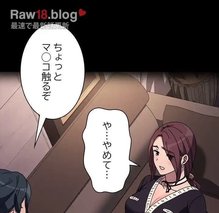 我が家のヒモ男 第50話 - 69