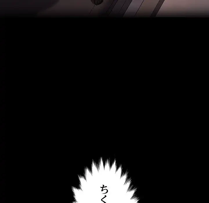 我が家のヒモ男 第50話 - 71