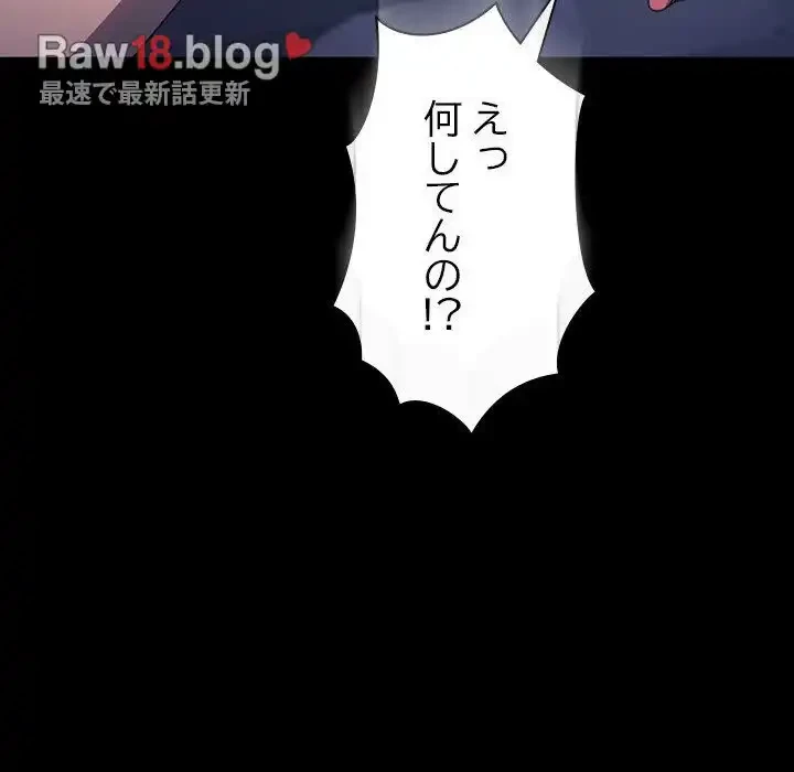 我が家のヒモ男 第50話 - 76