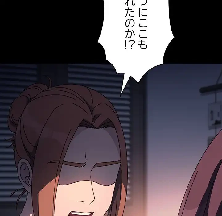 我が家のヒモ男 第50話 - 80