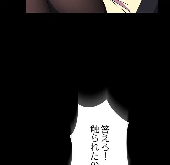 我が家のヒモ男 第50話 - 84