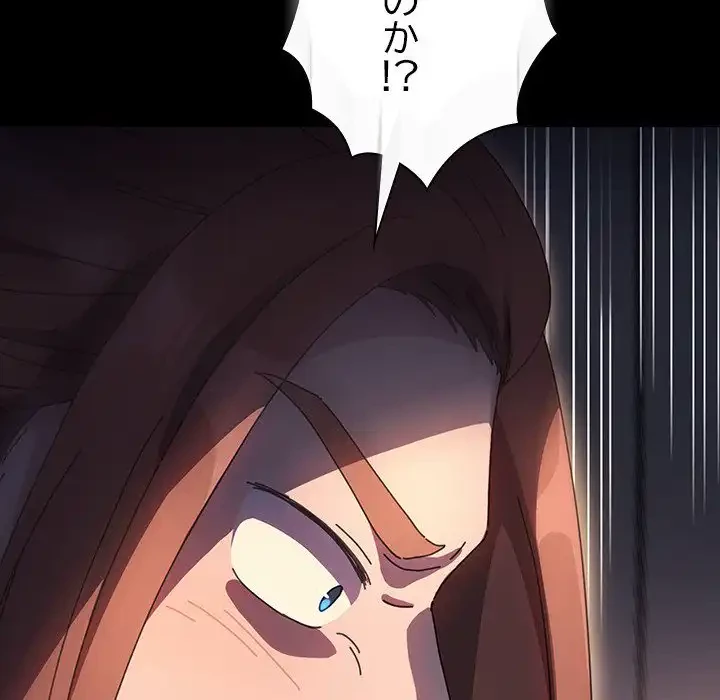 我が家のヒモ男 第50話 - 85