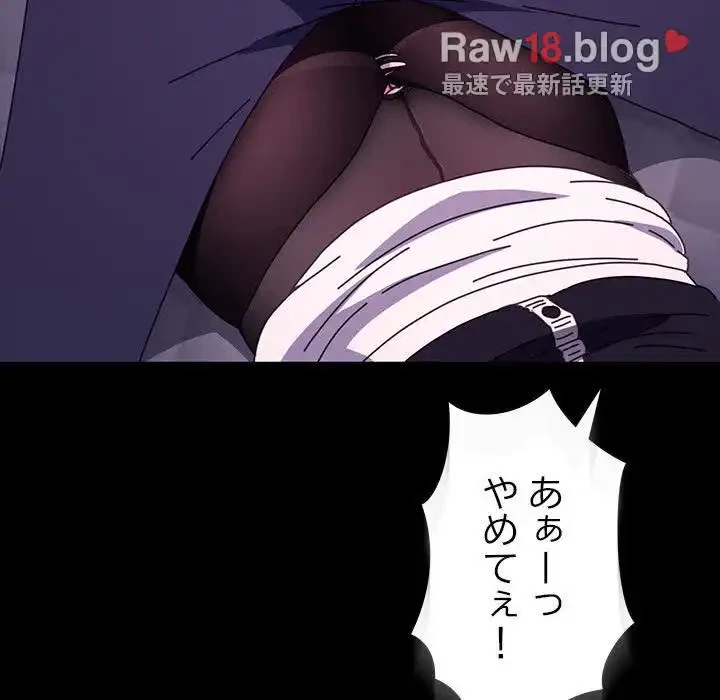 我が家のヒモ男 第50話 - 94