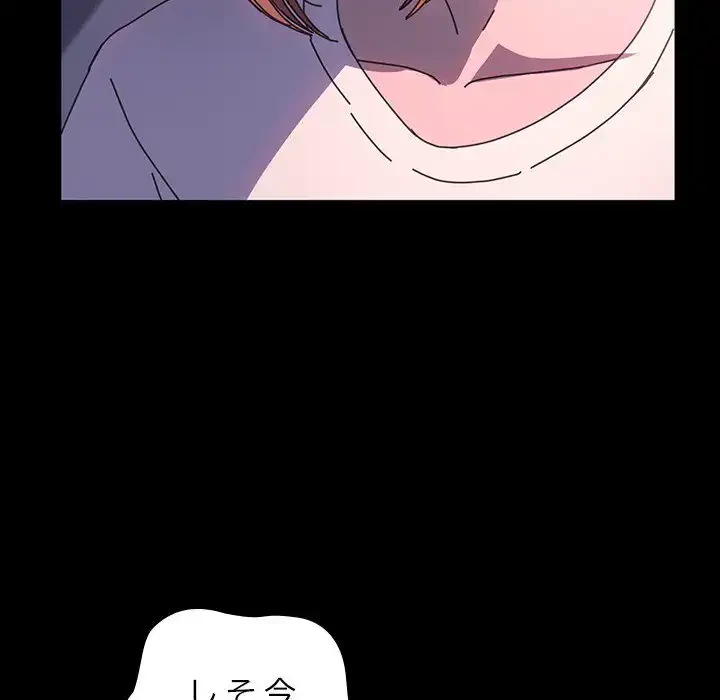 我が家のヒモ男 第50話 - 103