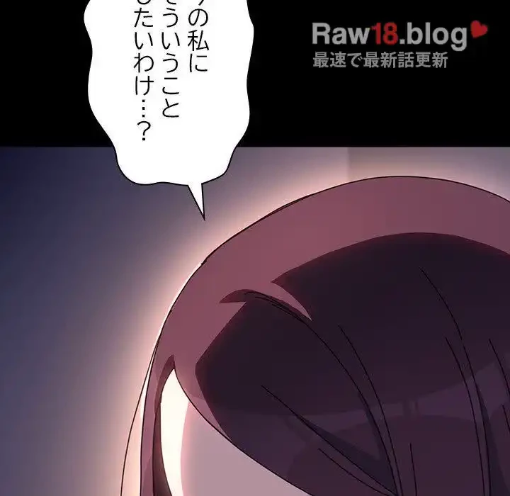 我が家のヒモ男 第50話 - 104