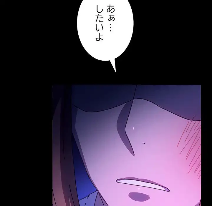 我が家のヒモ男 第50話 - 107