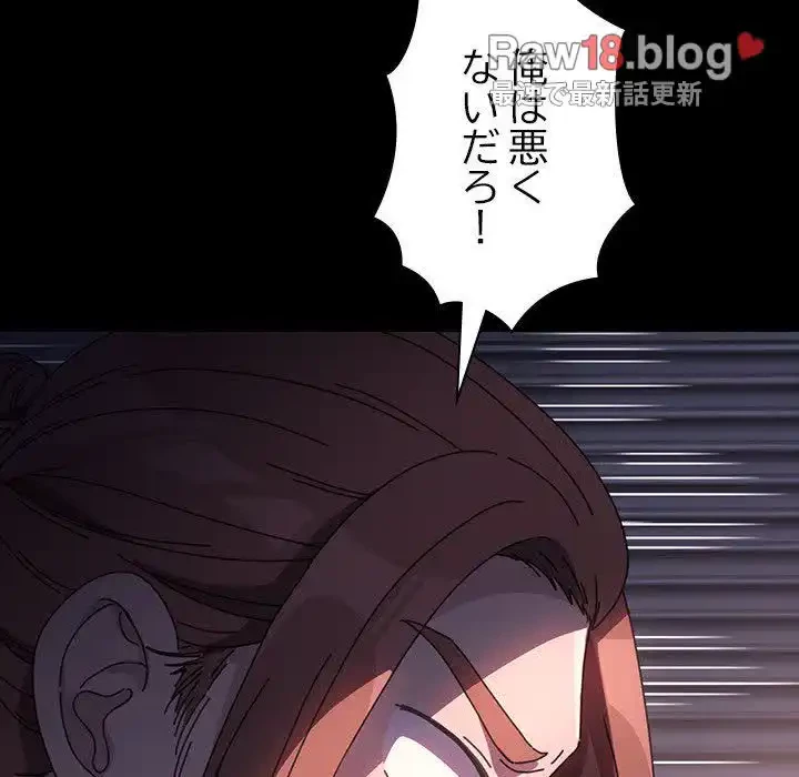 我が家のヒモ男 第50話 - 111