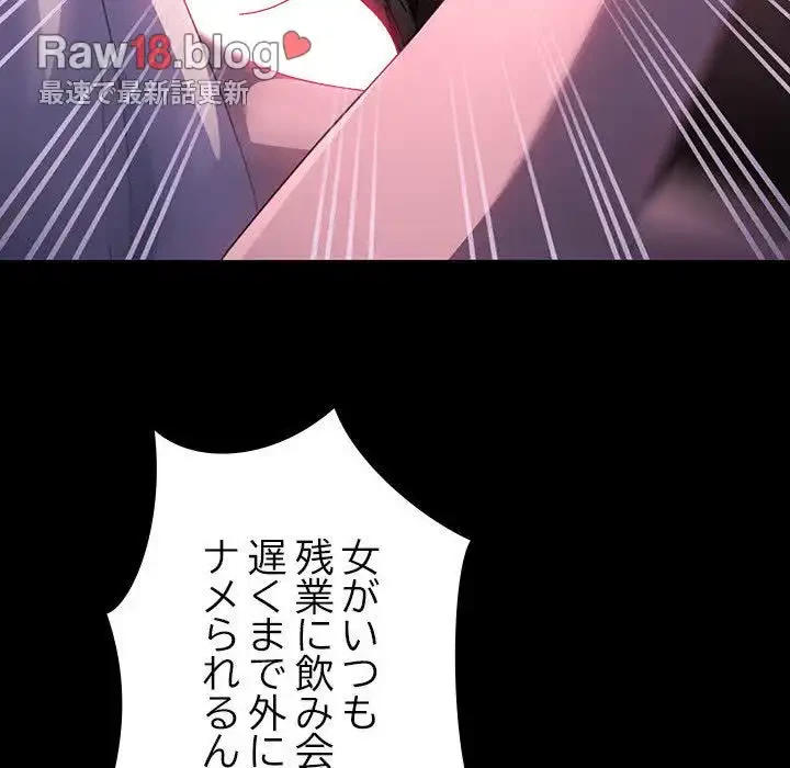 我が家のヒモ男 第50話 - 115