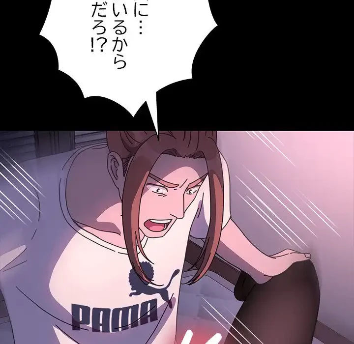 我が家のヒモ男 第50話 - 116