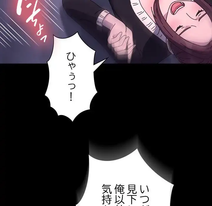 我が家のヒモ男 第50話 - 118