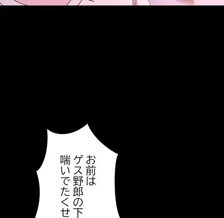 我が家のヒモ男 第50話 - 125