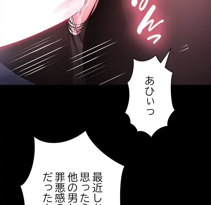 我が家のヒモ男 第50話 - 127