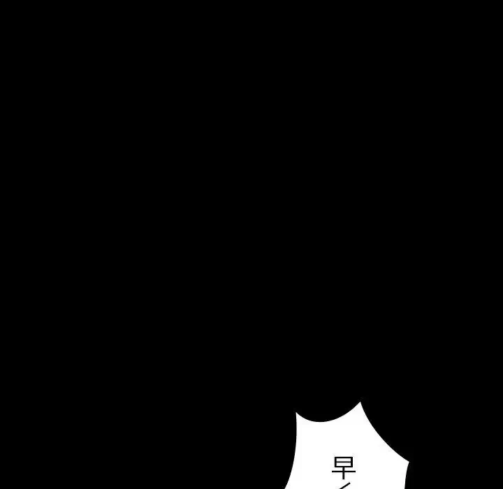 我が家のヒモ男 第50話 - 130