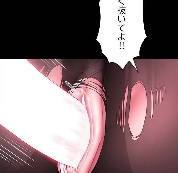 我が家のヒモ男 第50話 - 131