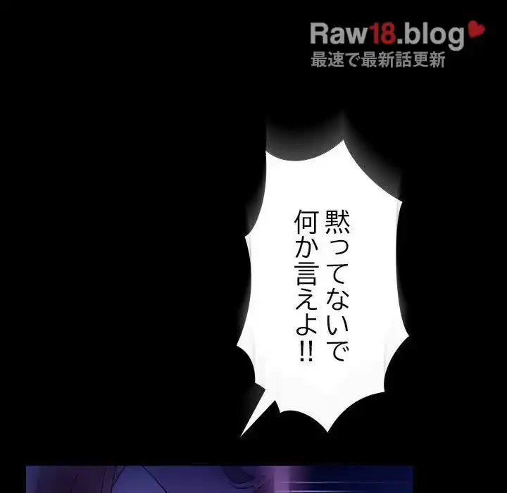 我が家のヒモ男 第50話 - 140