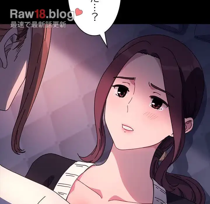 我が家のヒモ男 第50話 - 144