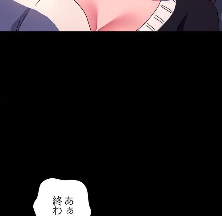 我が家のヒモ男 第50話 - 145