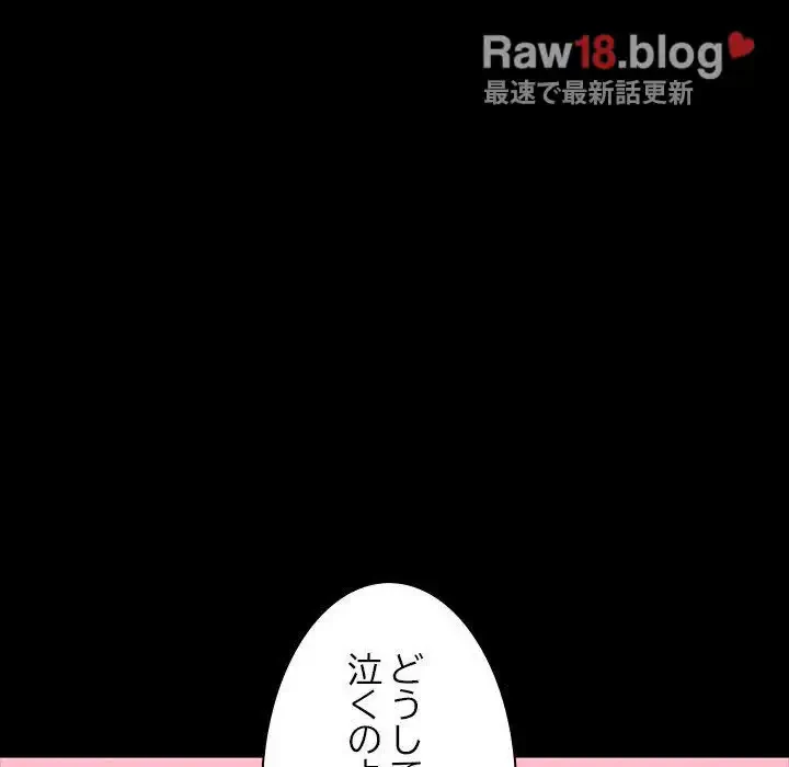 我が家のヒモ男 第50話 - 148