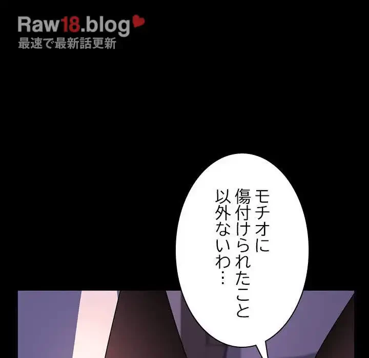 我が家のヒモ男 第50話 - 159