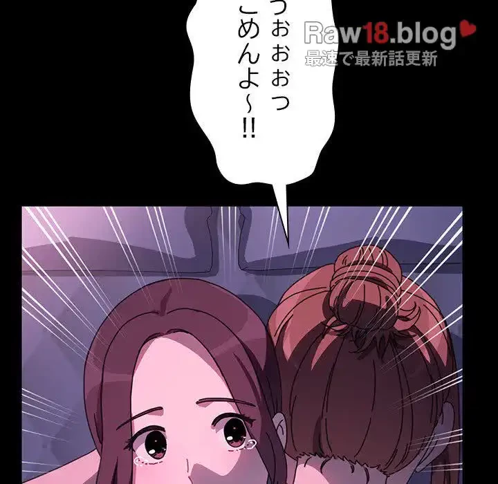 我が家のヒモ男 第50話 - 162