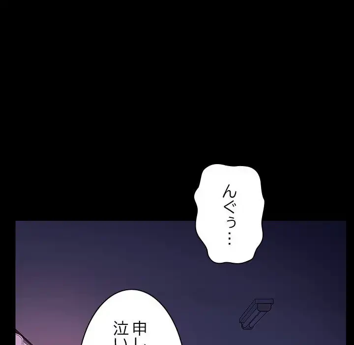 我が家のヒモ男 第50話 - 167