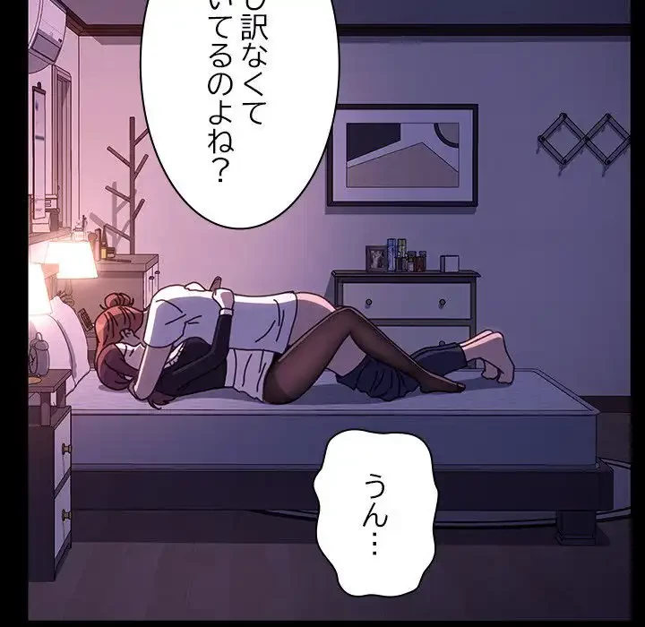 我が家のヒモ男 第50話 - 168