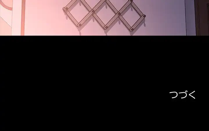 我が家のヒモ男 第50話 - 172