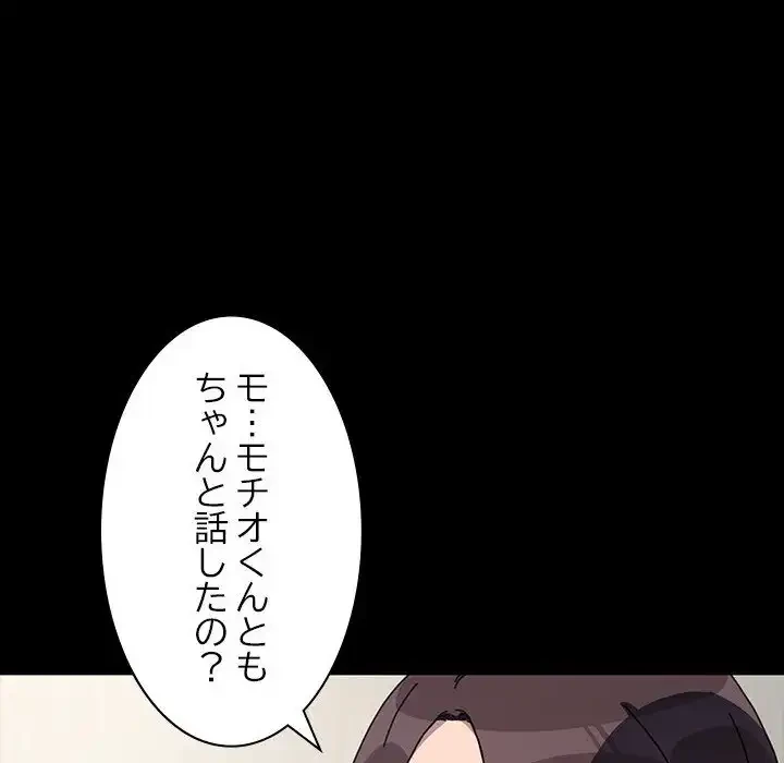 我が家のヒモ男 第51話 - 8