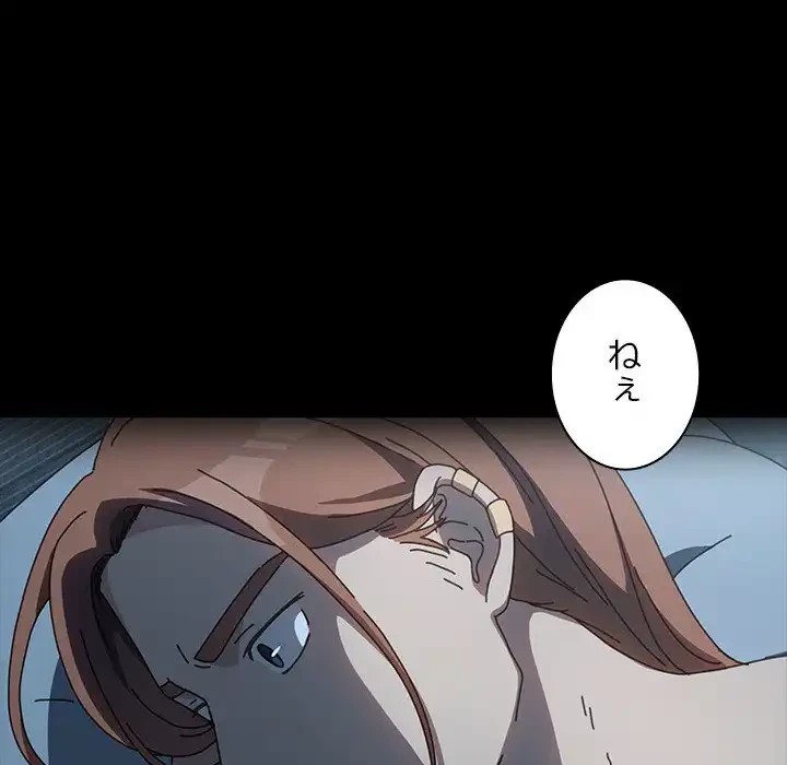 我が家のヒモ男 第51話 - 16