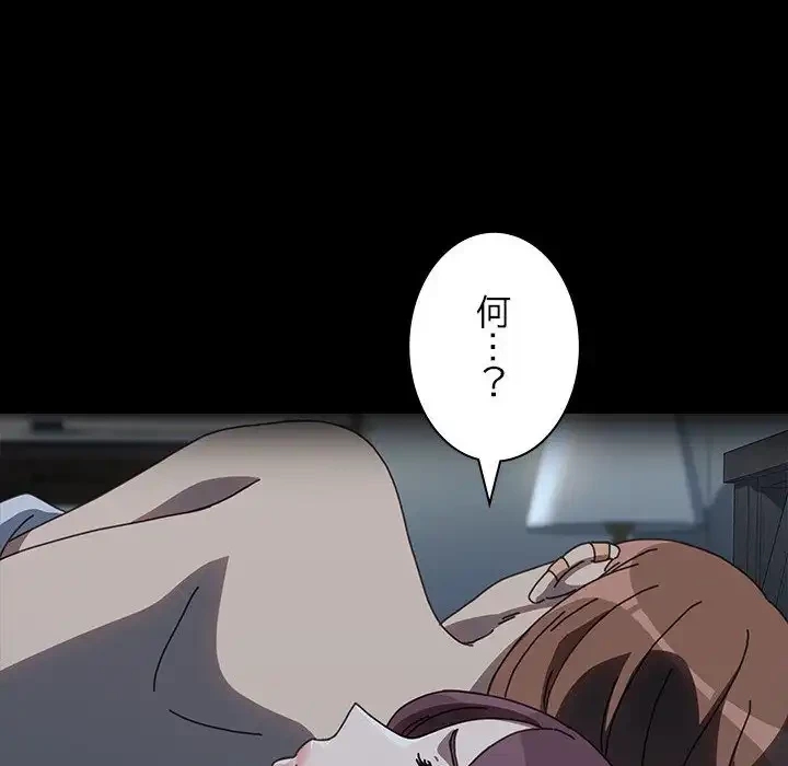 我が家のヒモ男 第51話 - 18